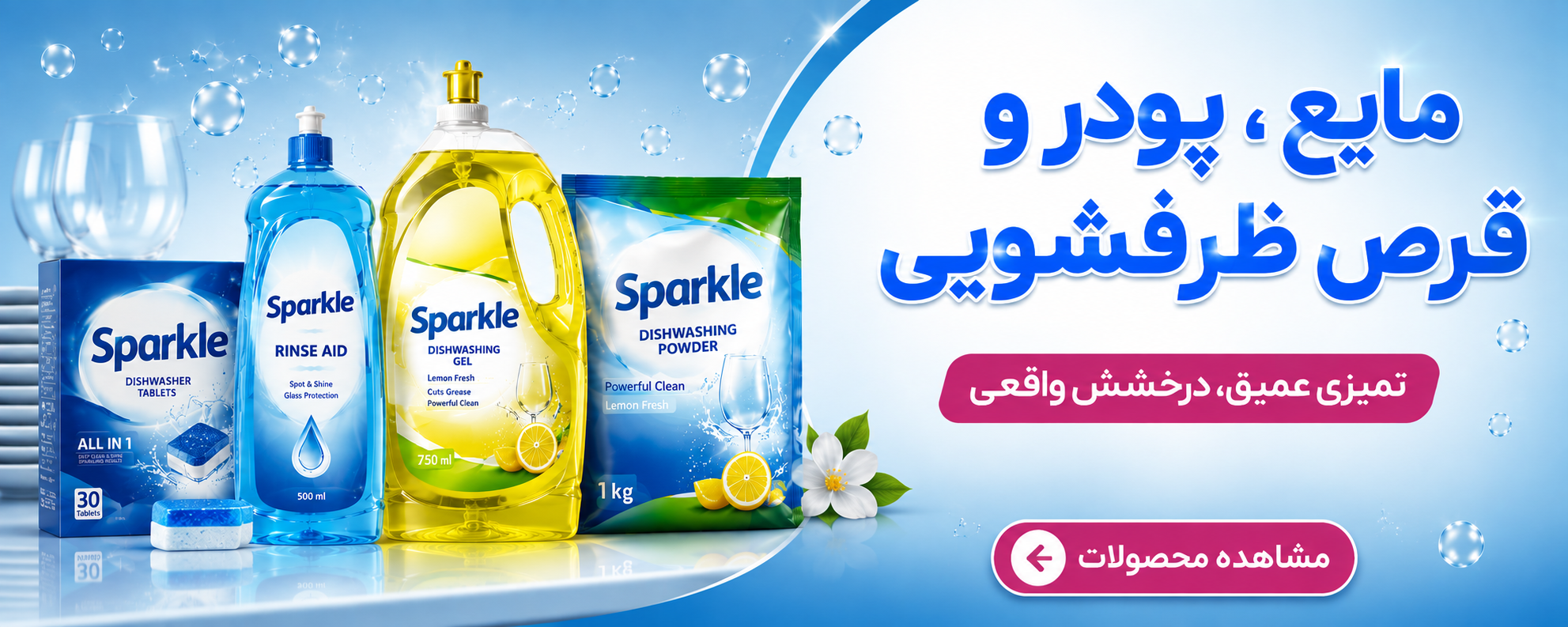ظرفشویی